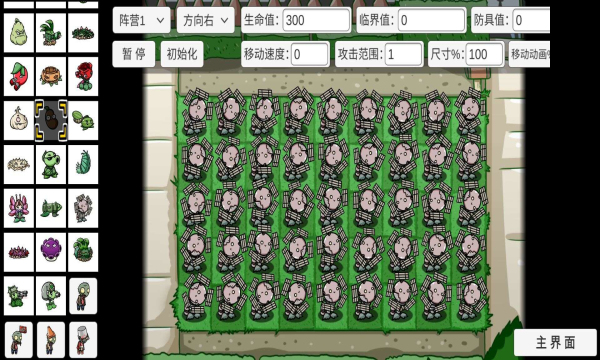 pvzbt破解版阳光不减反增3