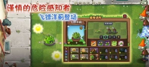 pvz2我是僵尸安装包模式1