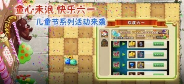 pvz2我是僵尸安装包模式2