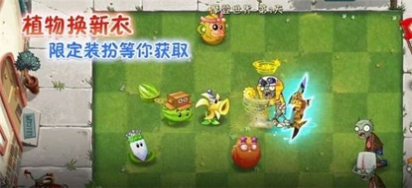 pvz2我是僵尸凤梨3