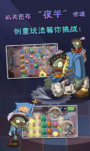 pvz2复兴时代废稿僵尸1