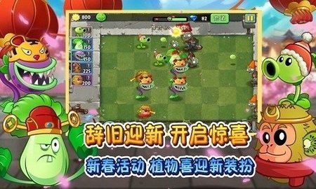 pvz2戴夫的逃亡内购破解版1