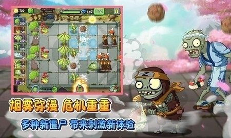 pvz2戴夫的逃亡内购破解版2