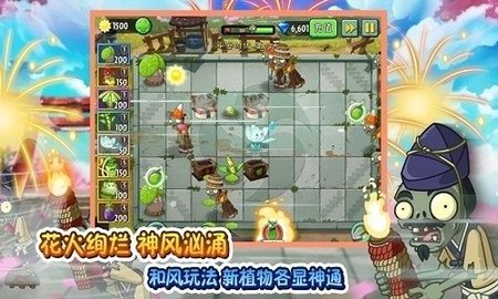 pvz2戴夫的逃亡内购破解版3