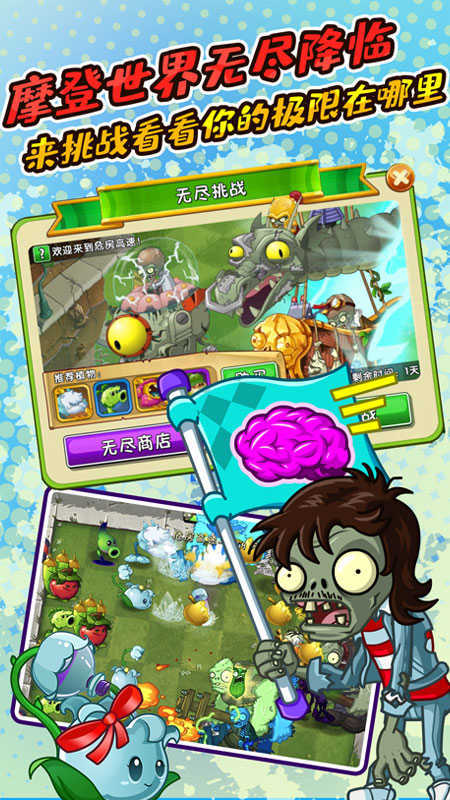 pvz2FBI探员追风存档最新版安卓版2