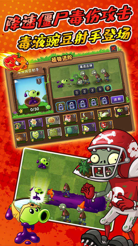 pvz2FBI探员追风存档2.5.11