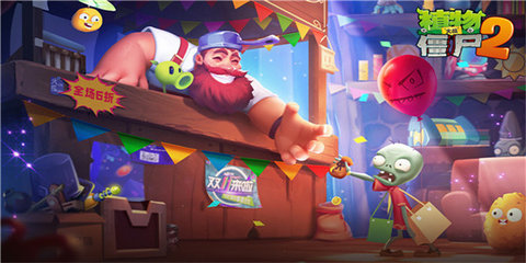 pvz2FBI探员追风破解版存档最新版1