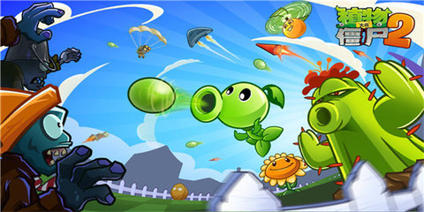pvz2FBI探员追风破解版存档最新版3