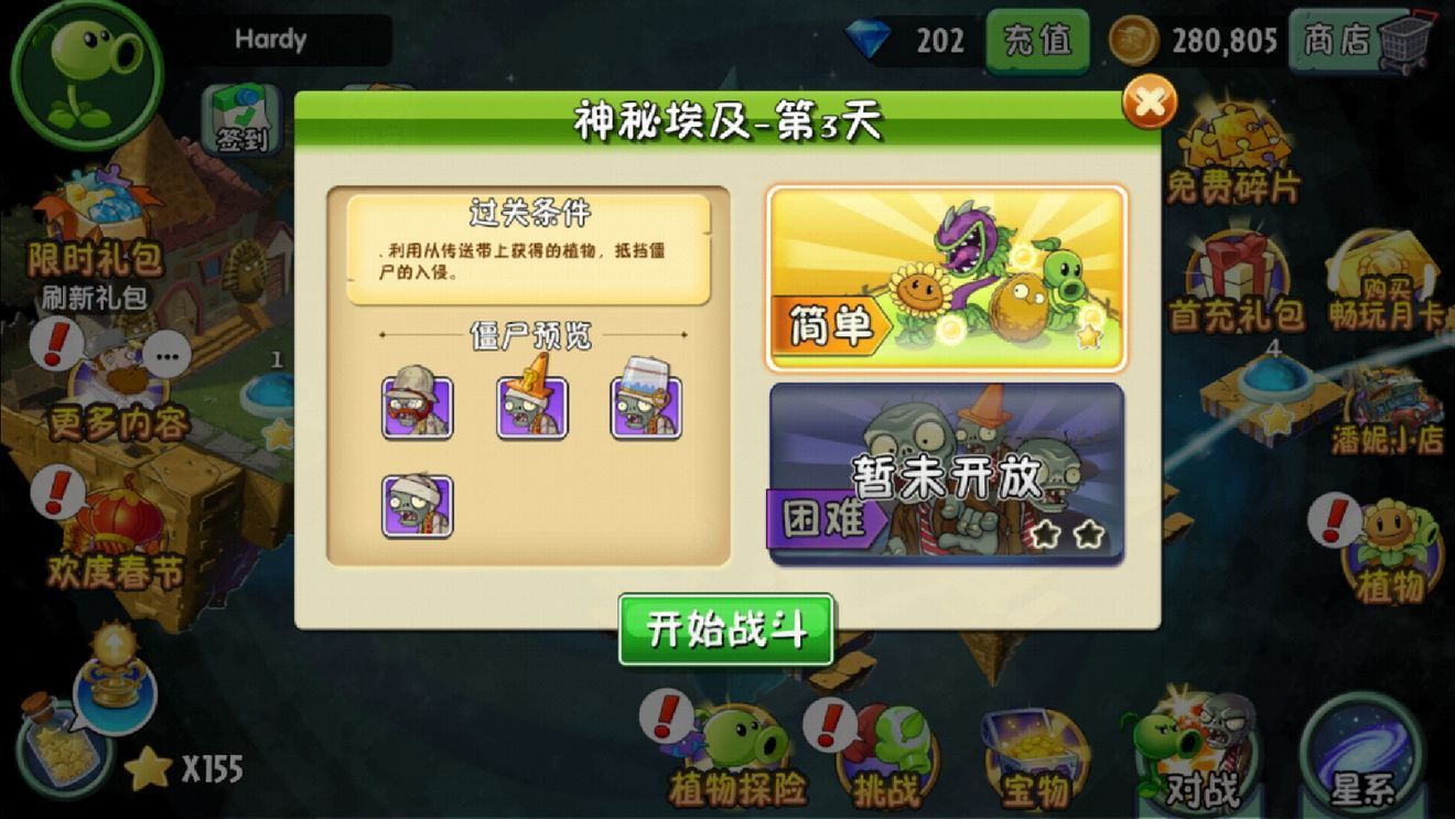 pvzfree无限金币阳光汉化版2