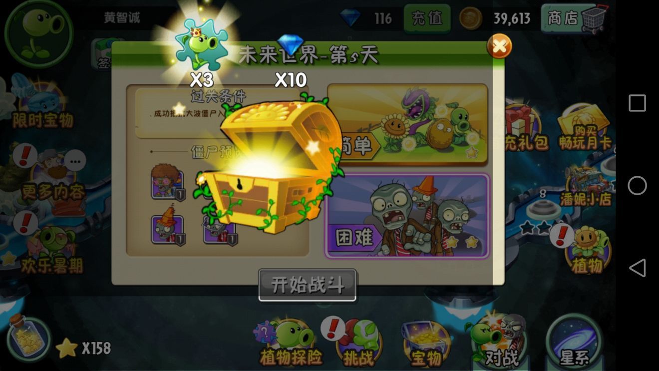 pvzfree无限金币阳光汉化版3