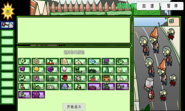 PVZBT宅宅萝卜僵王复仇1