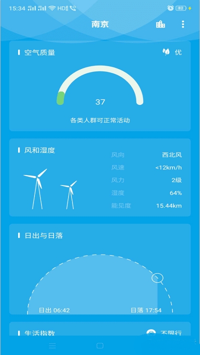 Pure天气预报1