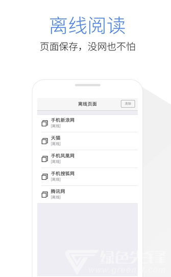 Pure浏览器增强版1