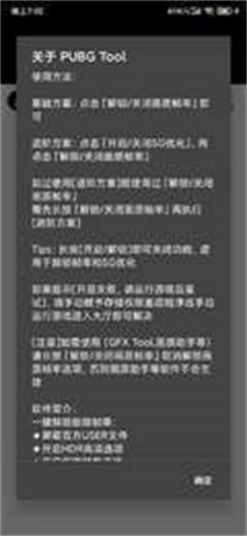 pupgt00l画质修改器20221