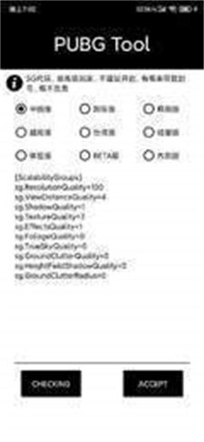 pupgt00l画质修改器20222