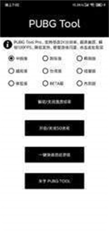 pupgt00l画质修改器20223