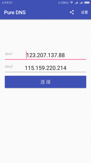 PureDNS下载官网1