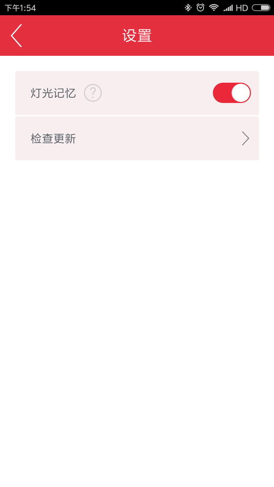 pulse智能灯泡安卓版1