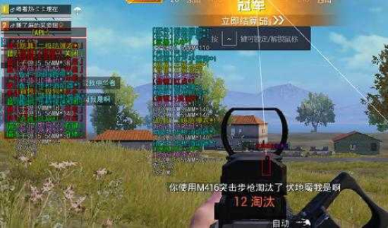 pubg透视自瞄辅助器免费版3