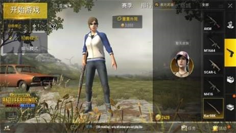 pubg轻体直装v10豪哥2