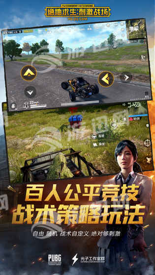 pubg绝地求生画质助手4