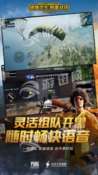 pubg绝地求生画质助手5