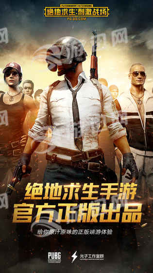 pubg绝地求生国际服1