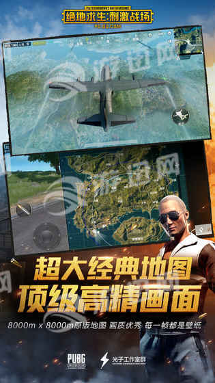 pubg绝地求生国际服2