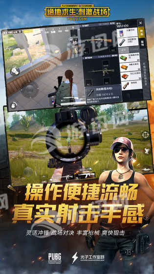 pubg绝地求生国际服3