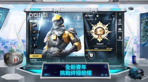 pubg国际体验服手游下载最新版1