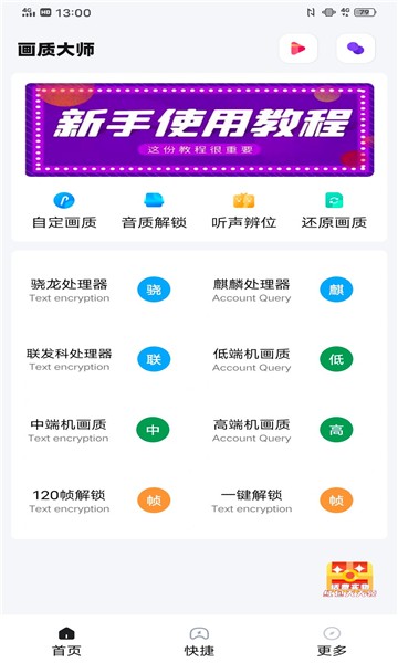 pubg国际服画质助手120帧安卓1