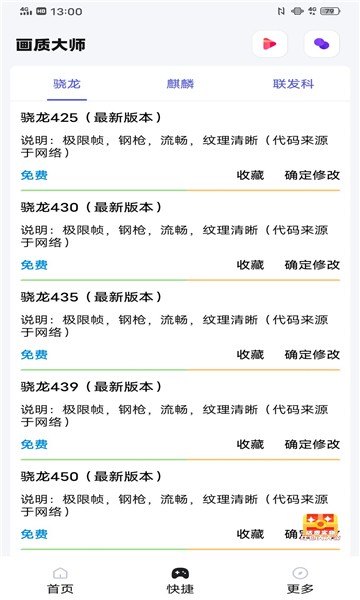 pubg国际服画质助手120帧安卓2