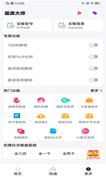 pubg国际服画质助手120帧安卓3