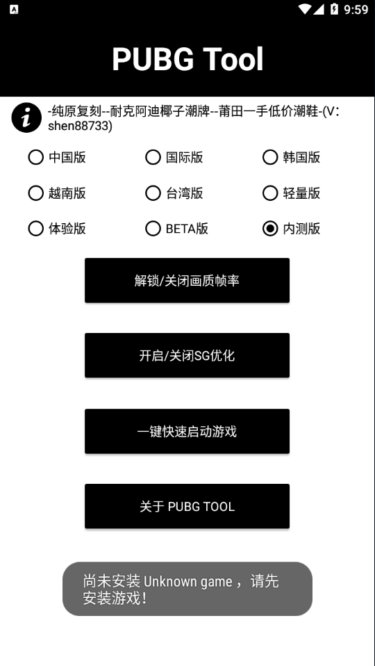 pubg国际服齿轮辅助器地铁3