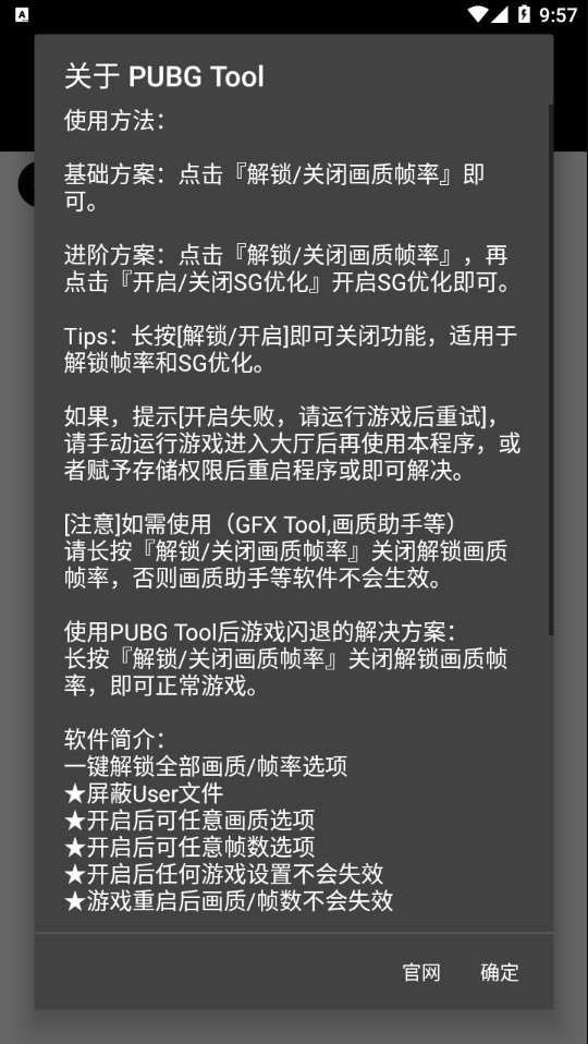 pubg国际服齿轮辅助器卡金条2