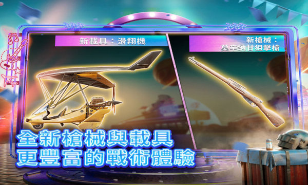 pubg地铁逃生画质助手超广角3