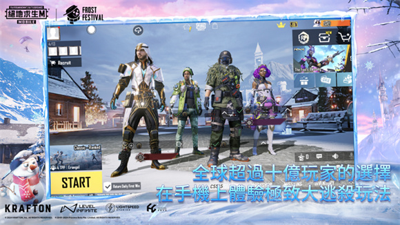 PUBG暗影前线国际服4