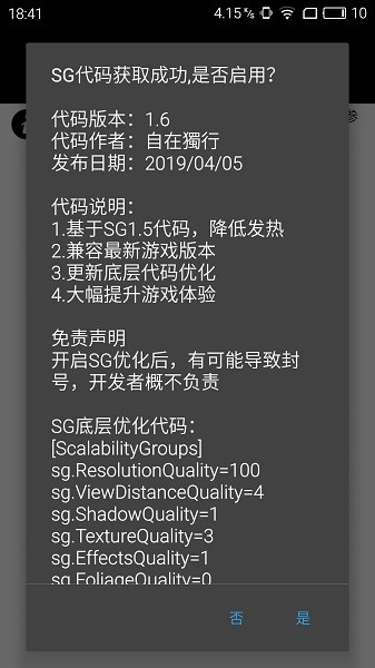 pubgtoolplus画质修改器3