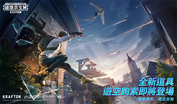 PUBGM暗影前线复活塔2