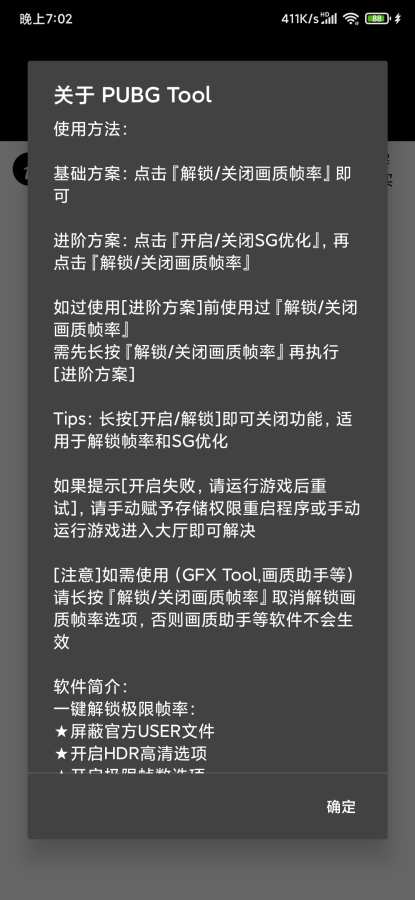 pubgtoolcn官方1