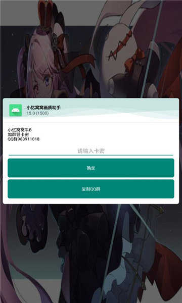 Pubgmobile画质助手官方版1