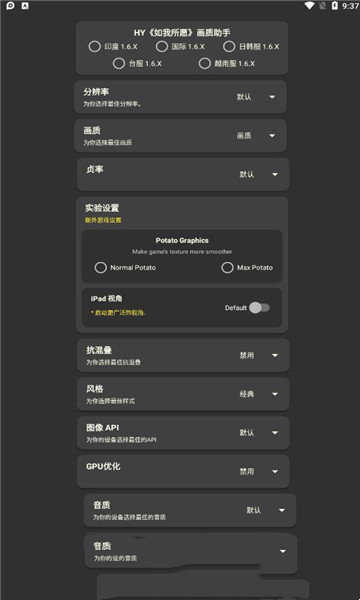 Pubgmobile画质助手官方版2