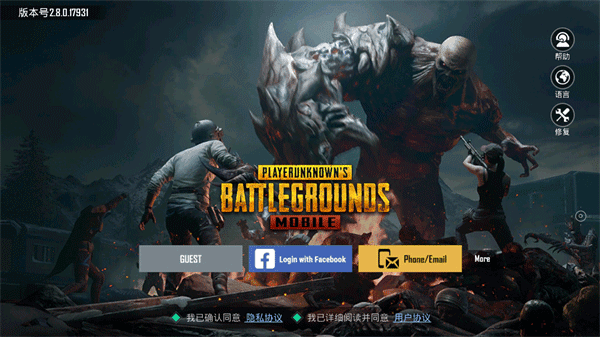 pubgmobile国际服地铁逃生最新版本5