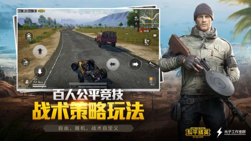 pubg下载安装4
