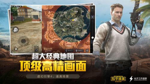 pubg官网2