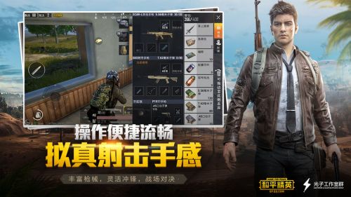 pubg官网3