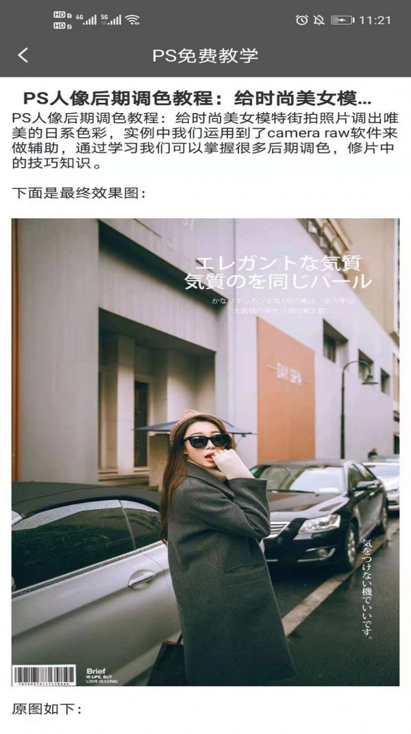 PS免费教学入门零基础3