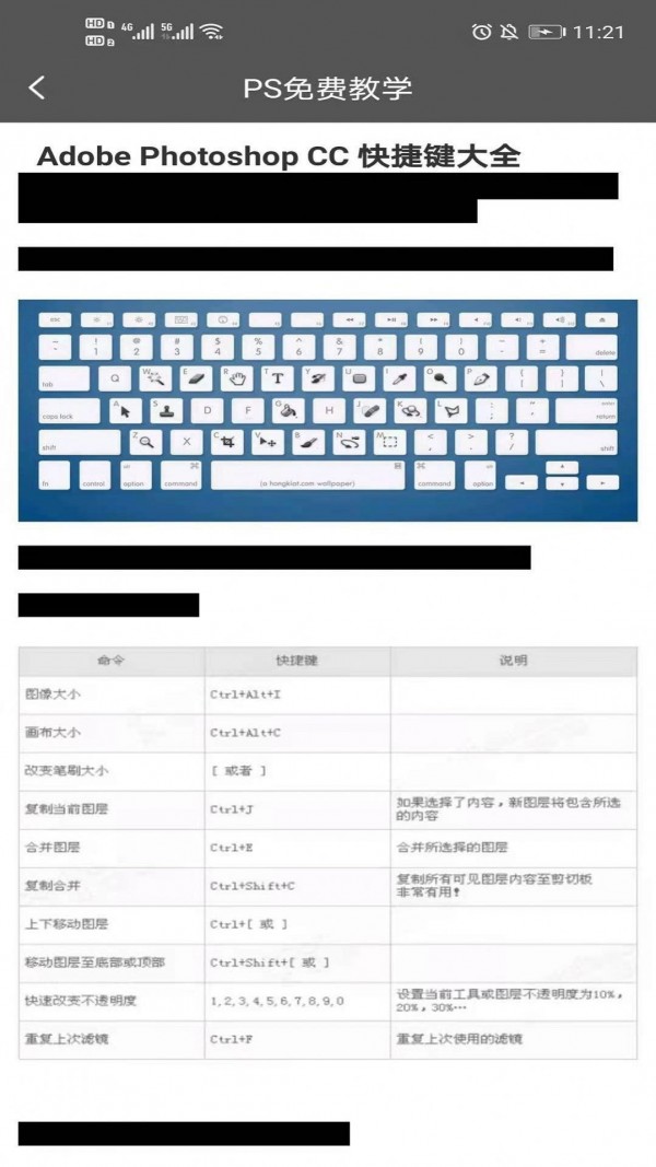PS免费教学软件1