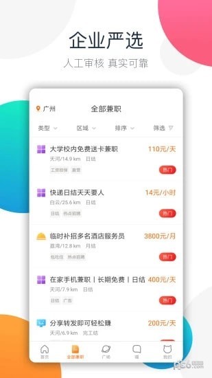 PS兼职接单平台2