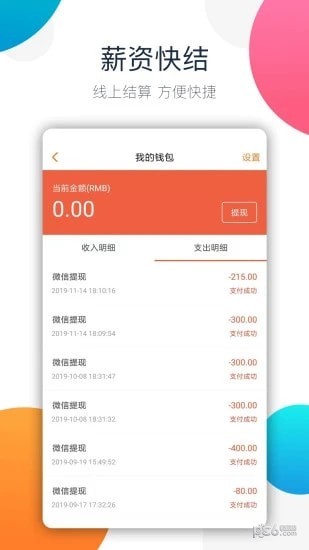 PS兼职接单平台3